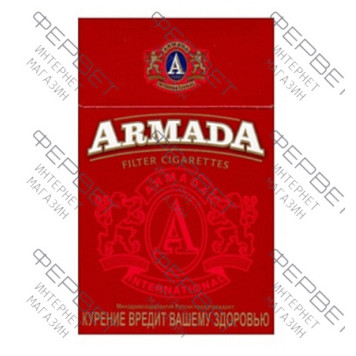 Сигареты Армада Красная
